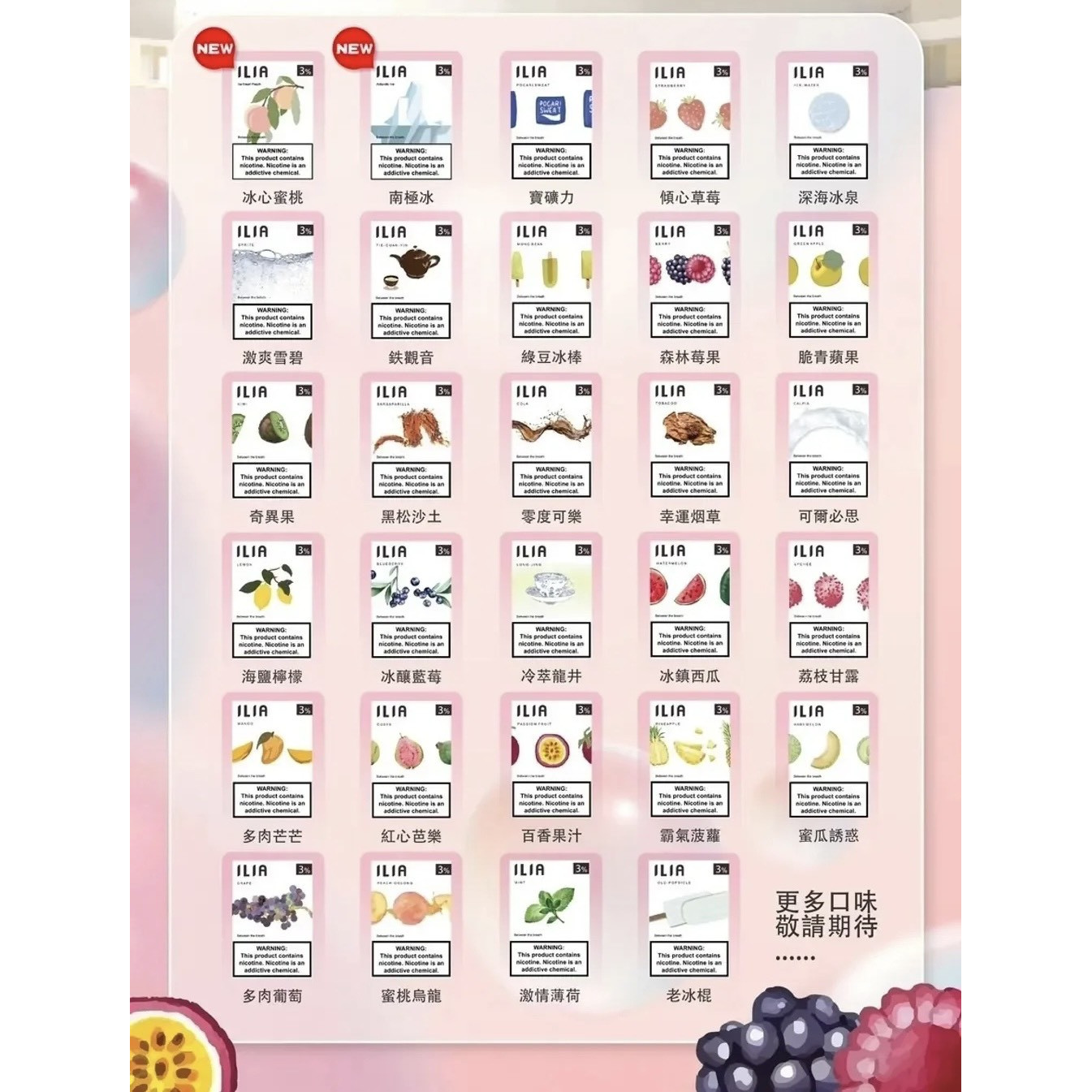 <p><strong>ILIA煙彈&nbsp;</strong><br />
<strong>一代通用/3顆入/盒裝</strong></p>