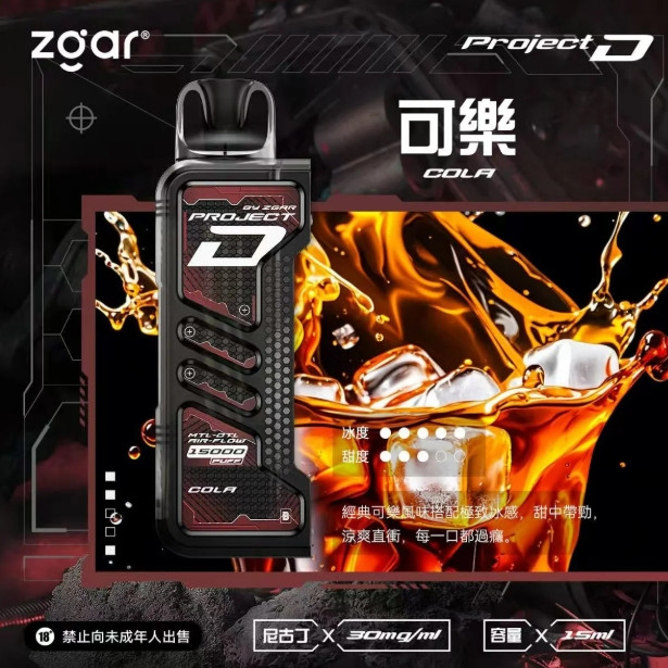 <p>ZGAR project d<br />
特規專用 15ml</p>
