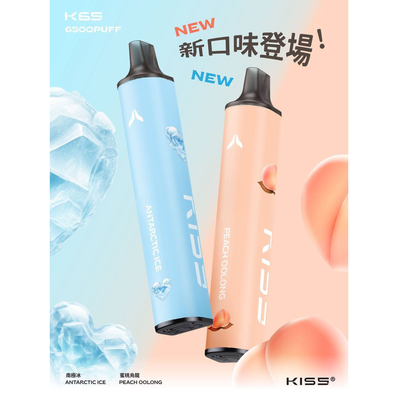 <p><strong>KIS5 6500口<br />
拋棄式/一次性</strong></p>