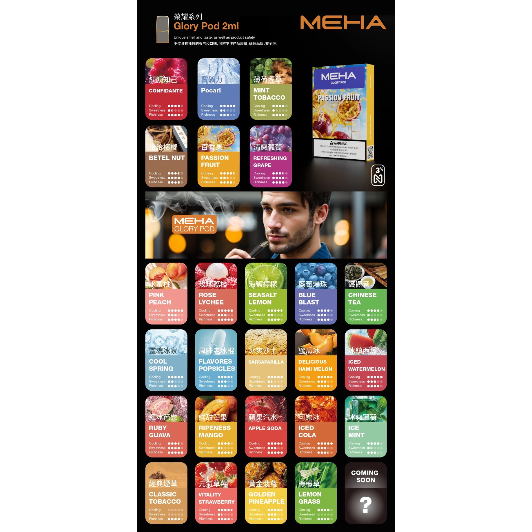 <p><strong>MEHA魅嗨煙彈 新包裝<br />
一代通用/3顆入/盒裝</strong></p>