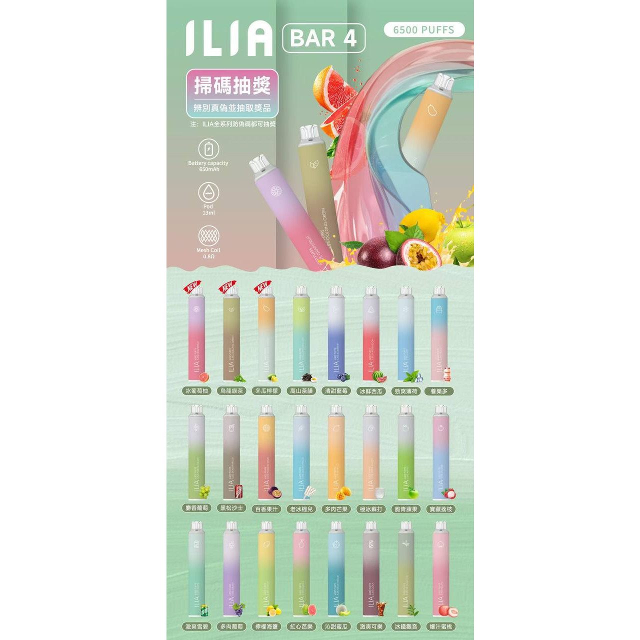 <p><strong>ILIA四代拋6500口<br />
拋棄式/一次性銷冠</strong></p>