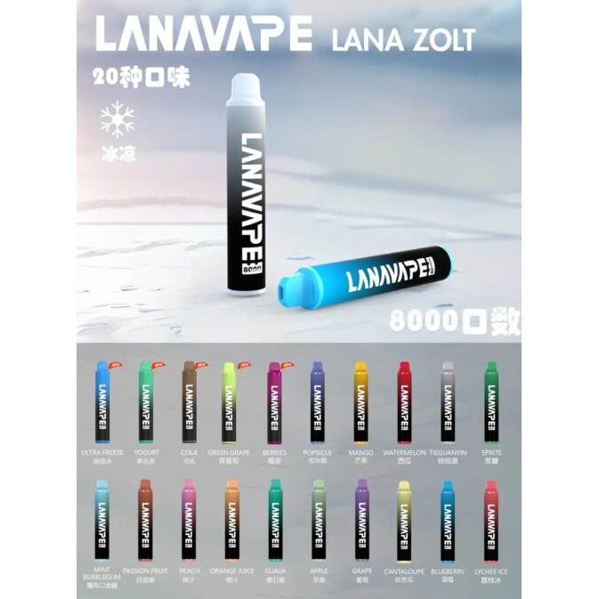 <p><strong>Lana8000口<br />
新口味上市<br />
拋棄式/一次性</strong></p>
