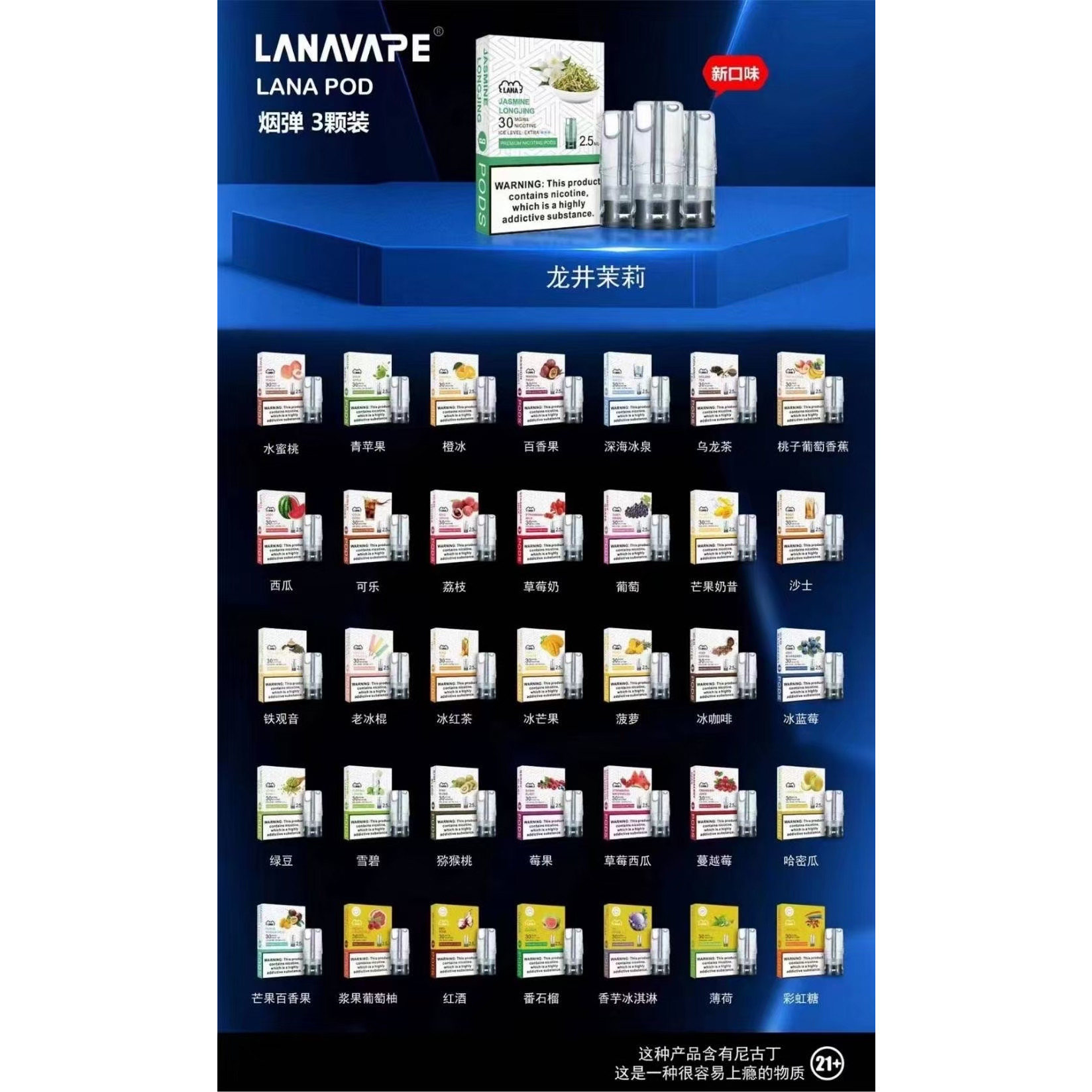 <p><strong>Lana煙彈 滿6送1<br />
一代通用/3顆入/涼!</strong></p>