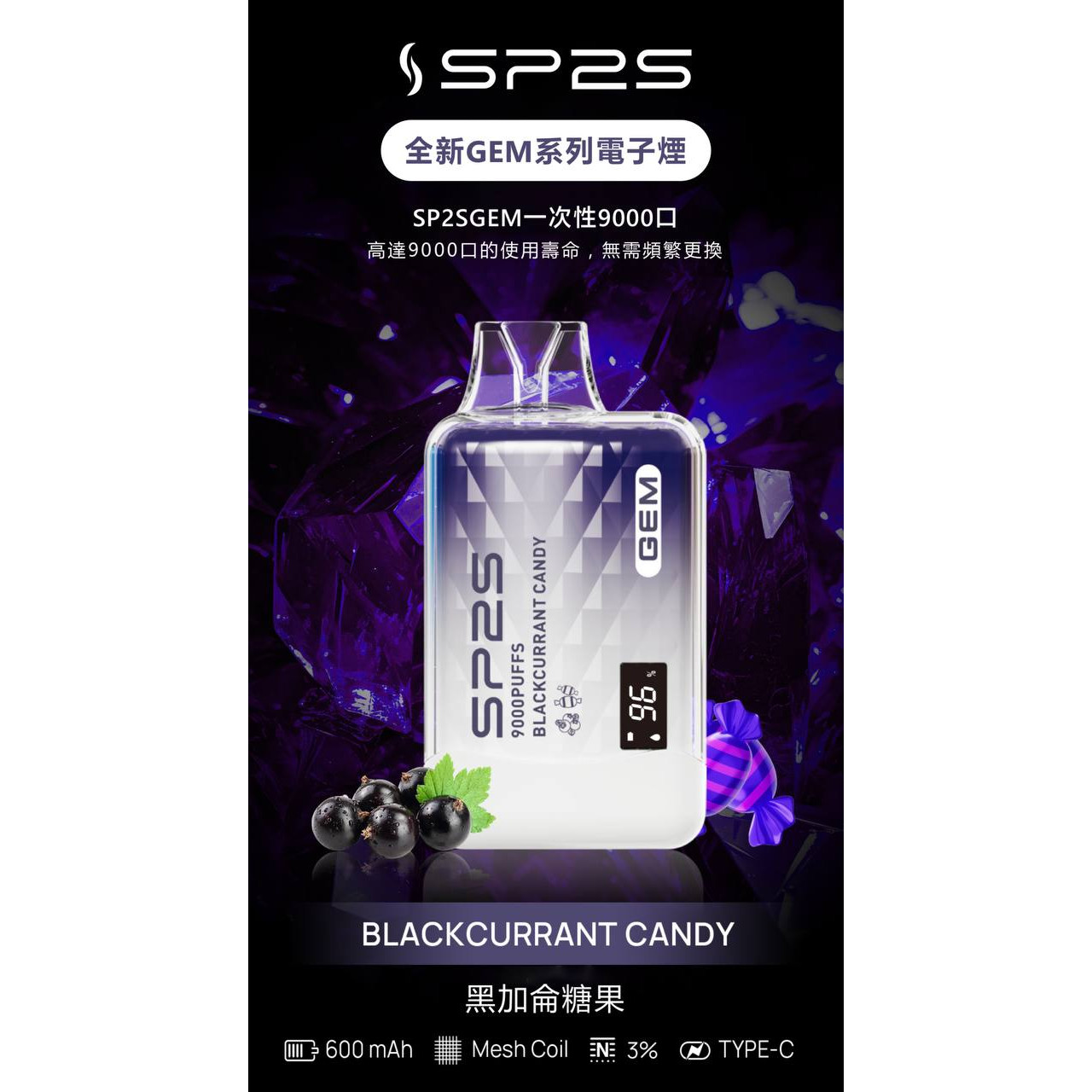 <p><strong>SP2S 9000口<br />
拋棄式/一次性</strong></p>
