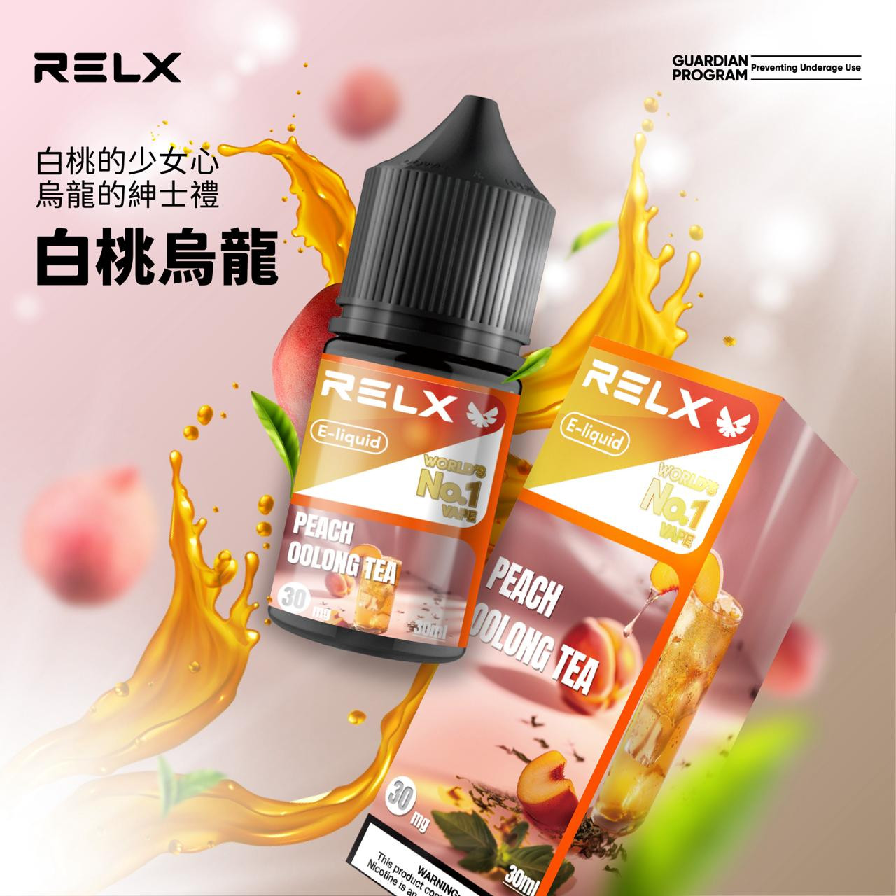 <p>RELX悅刻煙油<br />
注油款專用 30ML</p>